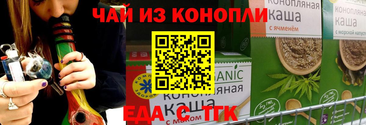Черкесск  Печенье с ТГК марихуана  Вход с VPN 