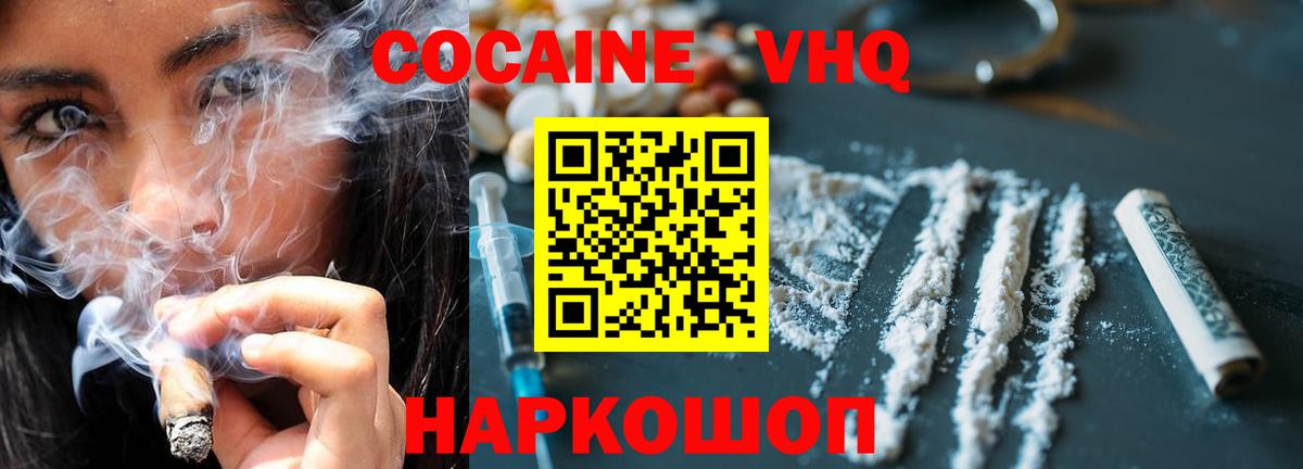 Кокаин Эквадор Черкесск