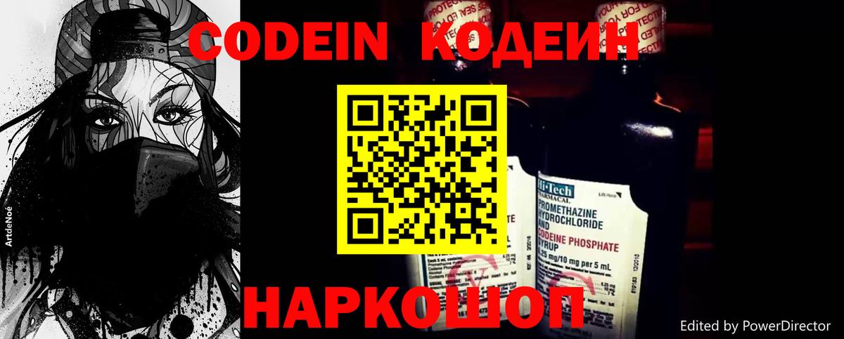 Черкесск  Кодеин напиток Lean (лин)  Кодеиновый сироп Lean напиток Lean (лин)  Вход с VPN 