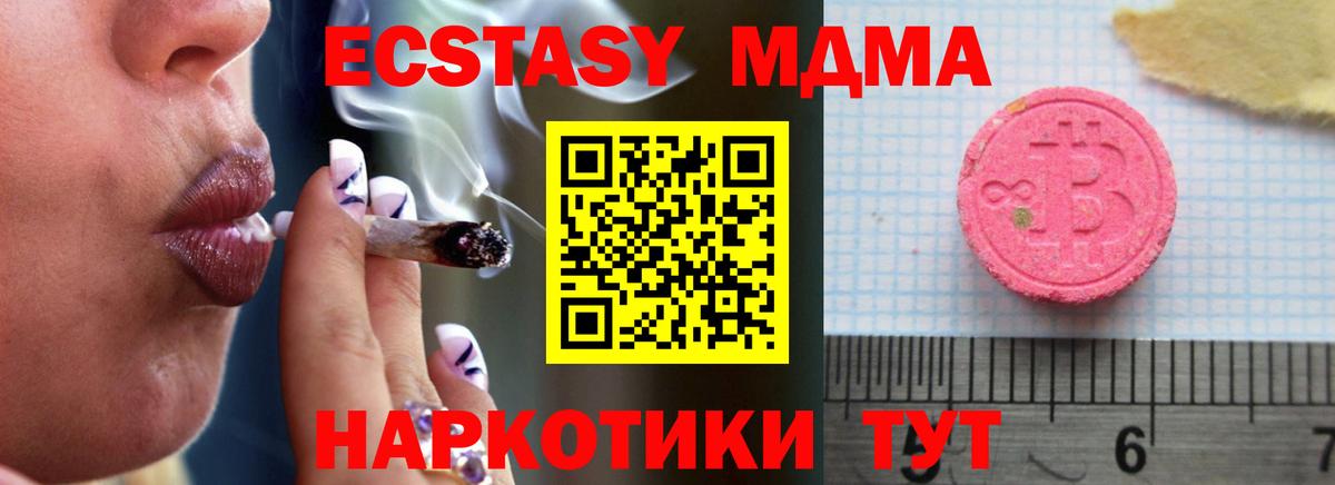 Ecstasy диски  Вход с VPN  Черкесск  Ecstasy DUBAI 