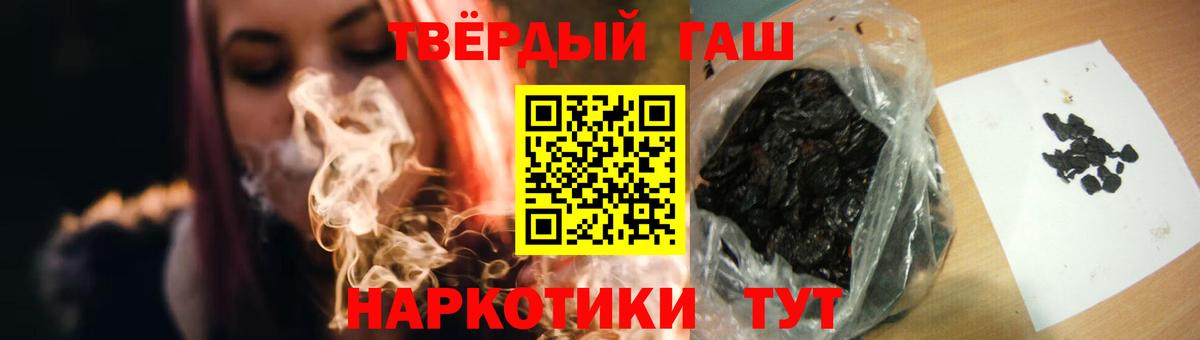 ГАШИШ Cannabis Черкесск