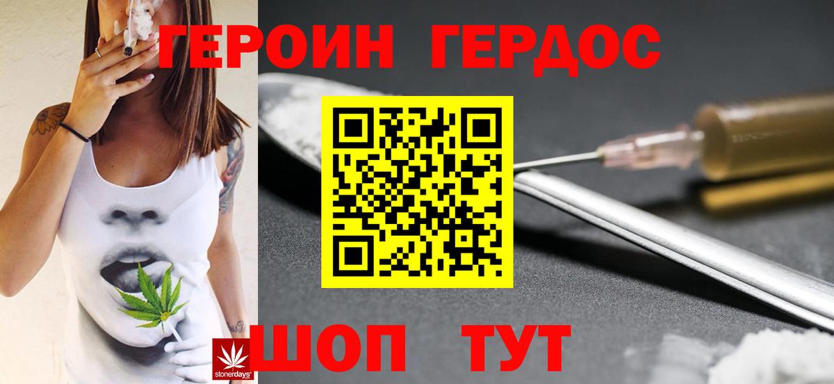 Черкесск  ГЕРОИН гречка  Вход с VPN 