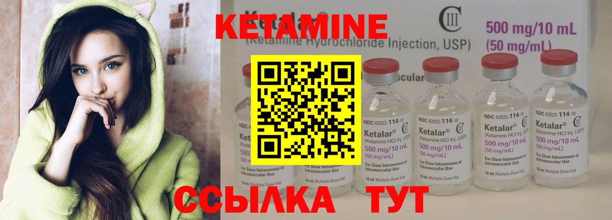Черкесск  КЕТАМИН ketamine  Вход с VPN 