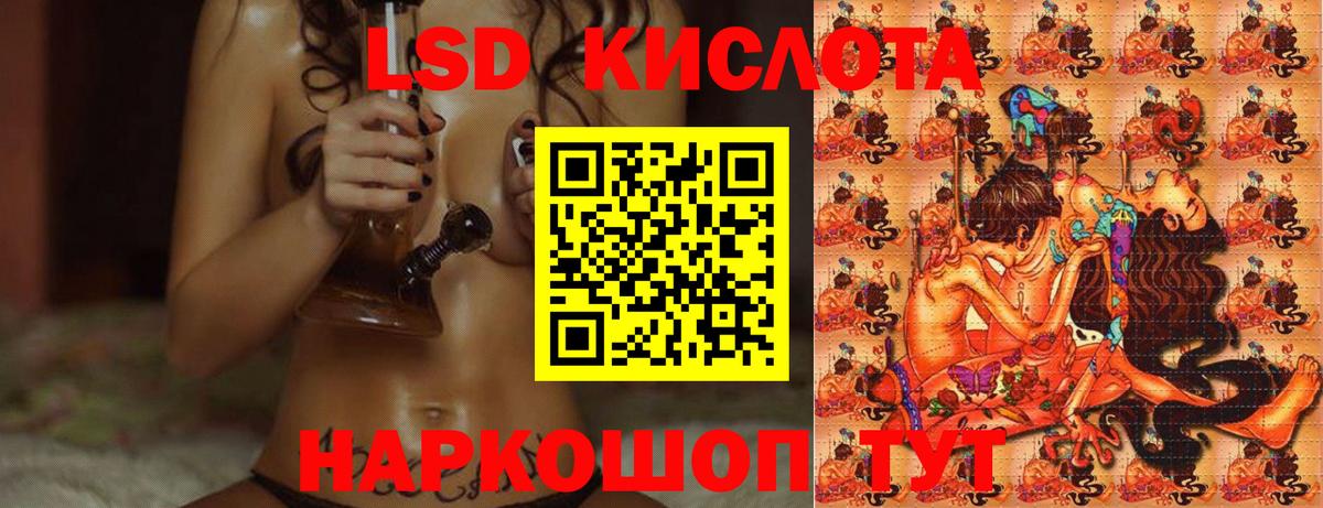 Лсд 25 экстази кислота  Лсд 25 экстази  LSD-25 экстази кислота  Черкесск  Вход с VPN 