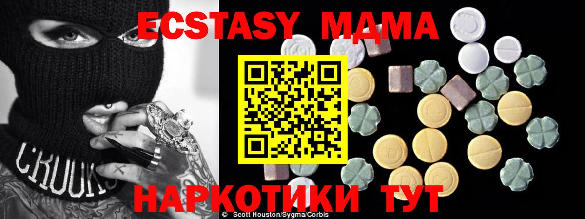 МДМА crystal Черкесск