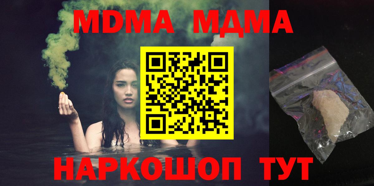 MDMA кристаллы  МДМА кристаллы  Черкесск  Вход с VPN 