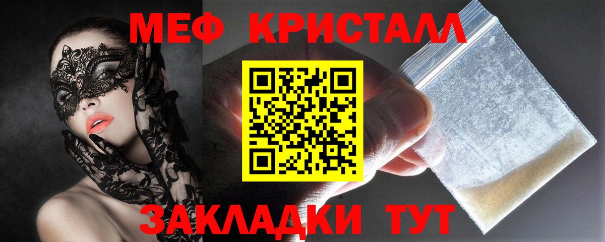 Меф кристаллы Черкесск