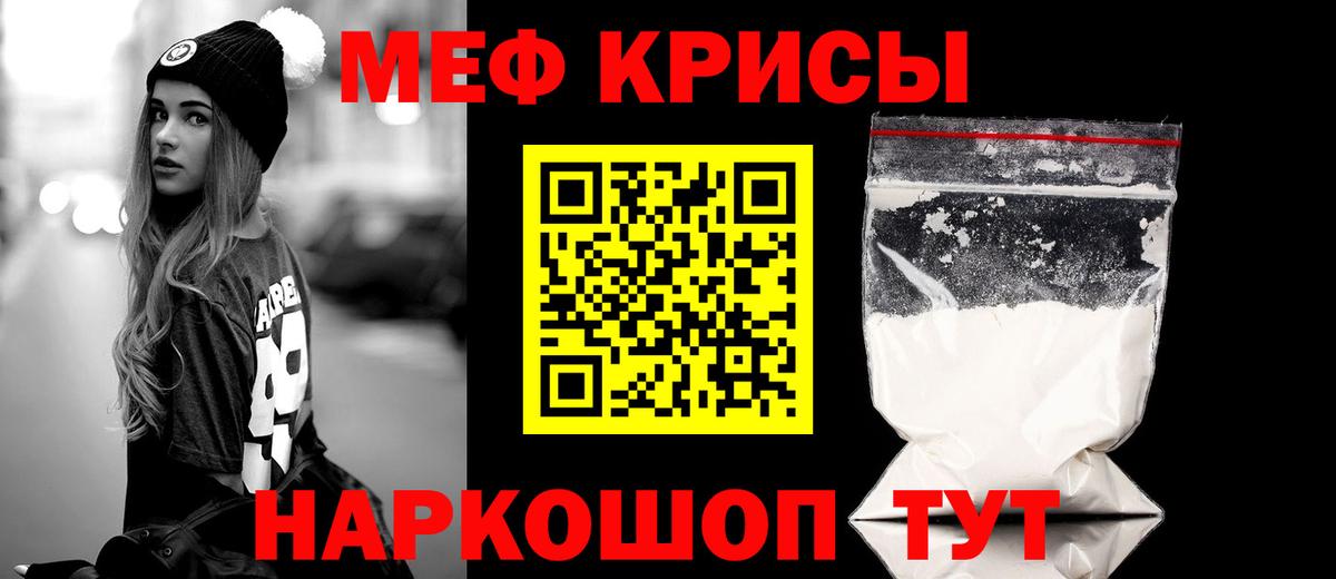 Меф  МЯУ-МЯУ  Черкесск  МЕФ кристаллы    маркетплейс  Вход с VPN 