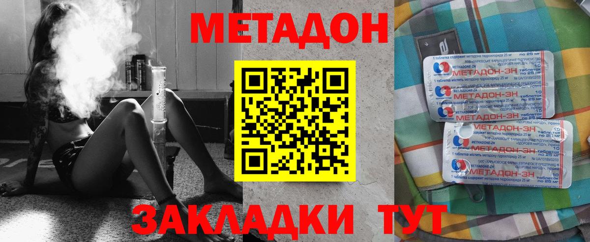 Черкесск  МЕТАДОН белоснежный  hydra рабочий сайт  МЕТАДОН кристалл  Вход с VPN 