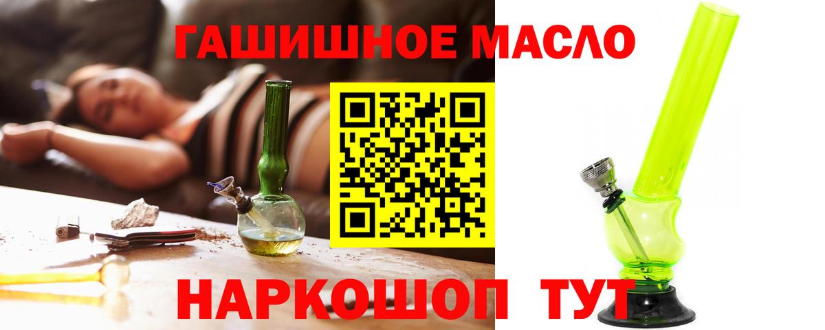 где продают   Вход с VPN  Черкесск  Дистиллят ТГК гашишное масло  Дистиллят ТГК вейп 