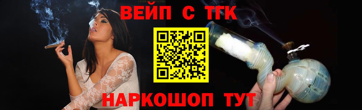 Дистиллят ТГК вейп с тгк Черкесск